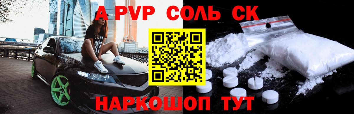 Павловский Посад  APVP СК  А ПВП СК  Вход с VPN 
