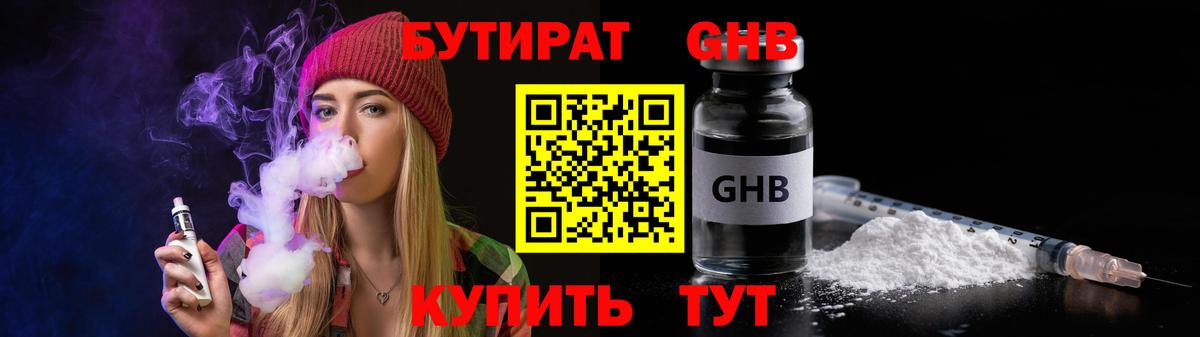 Павловский Посад  Бутират бутик  Вход с VPN 
