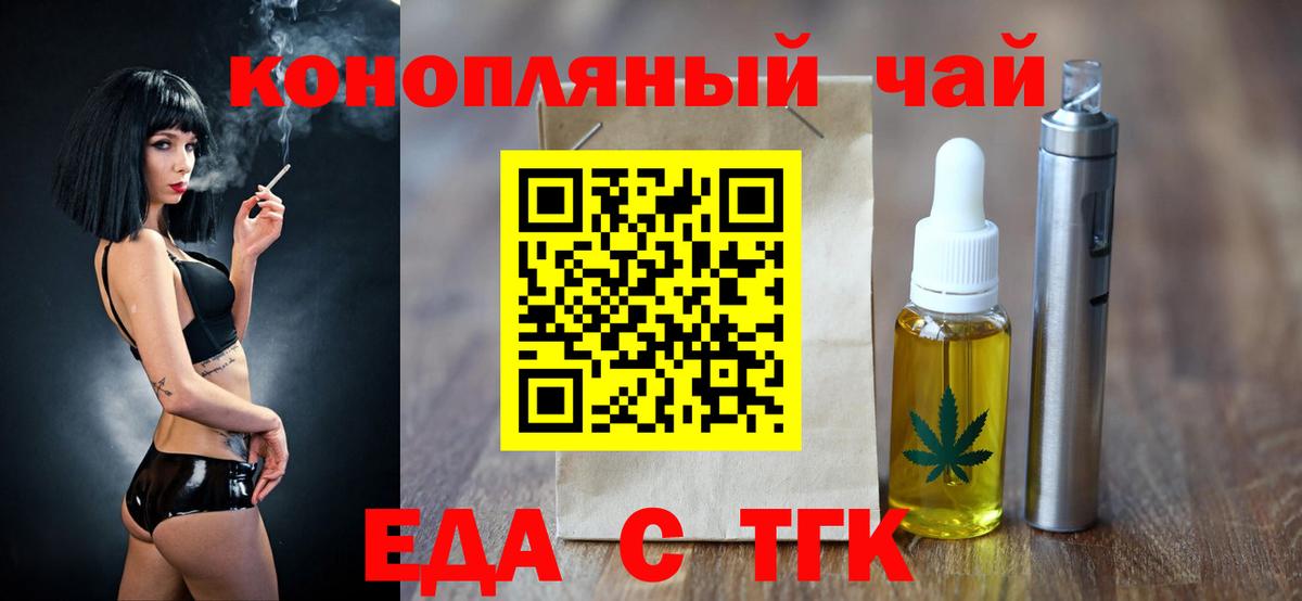 Еда ТГК марихуана Павловский Посад