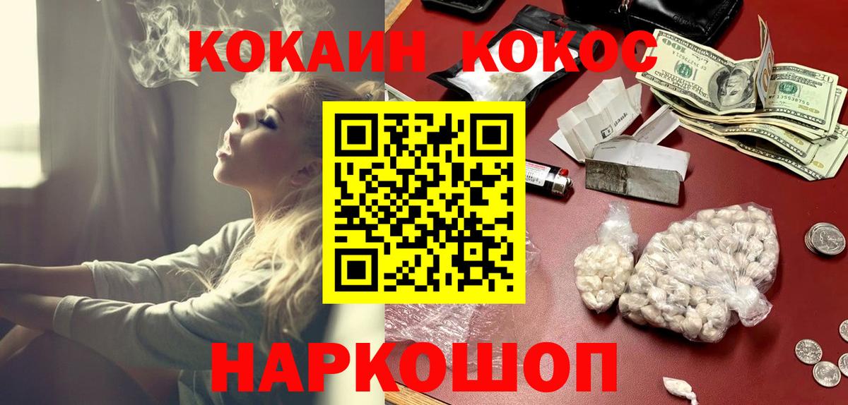 Cocaine  Вход с VPN  Павловский Посад  продажа наркотиков  Cocaine Columbia 