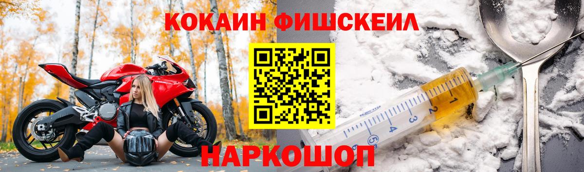 КОКАИН Columbia Павловский Посад
