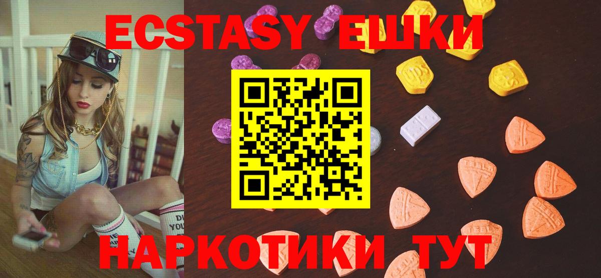 Экстази 280мг Павловский Посад