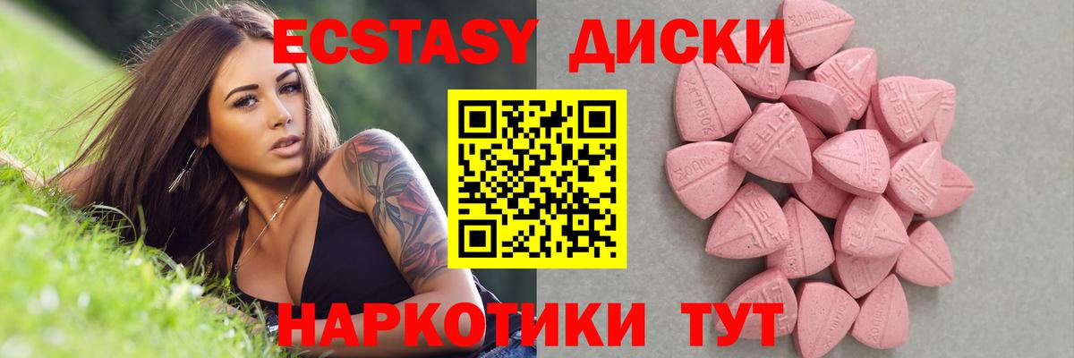 Ecstasy Philipp Plein  Ecstasy таблы  Павловский Посад  Экстази  OMG зеркало  Вход с VPN 