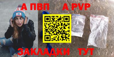 ALPHA-PVP Северобайкальск