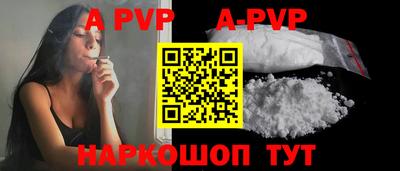 ALPHA-PVP Северобайкальск