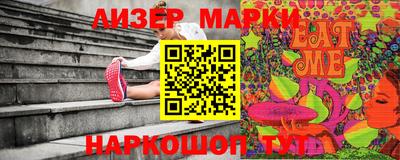 марки lsd Севастополь