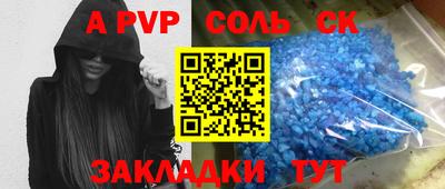 ALPHA-PVP Северобайкальск