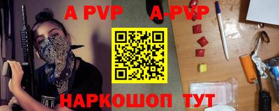 ALPHA-PVP Северобайкальск