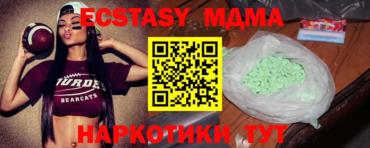 Павловский Посад  МДМА  МДМА Molly  Вход с VPN  MDMA кристаллы 