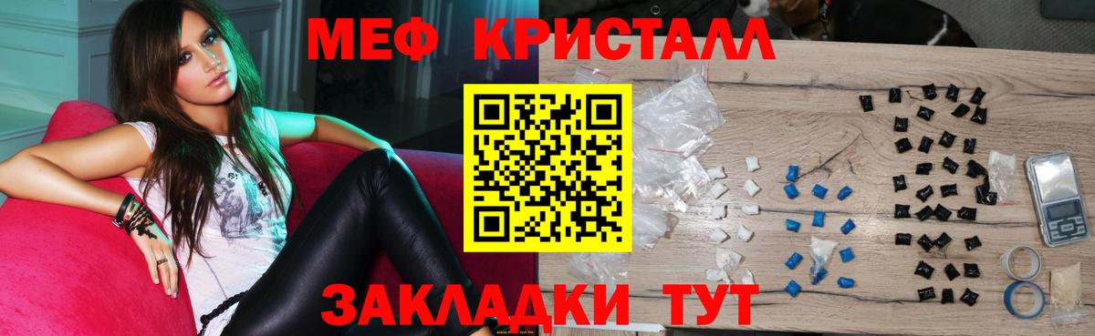 Павловский Посад  МЯУ-МЯУ  МЯУ-МЯУ мука  МЕФ  Вход с VPN  Меф mephedrone 