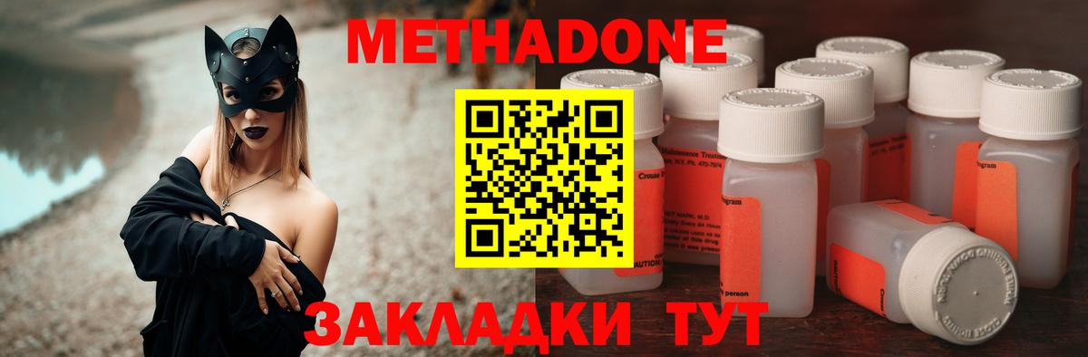 Метадон methadone  Метадон мёд  сайты даркнета наркотические препараты  Павловский Посад  Вход с VPN 