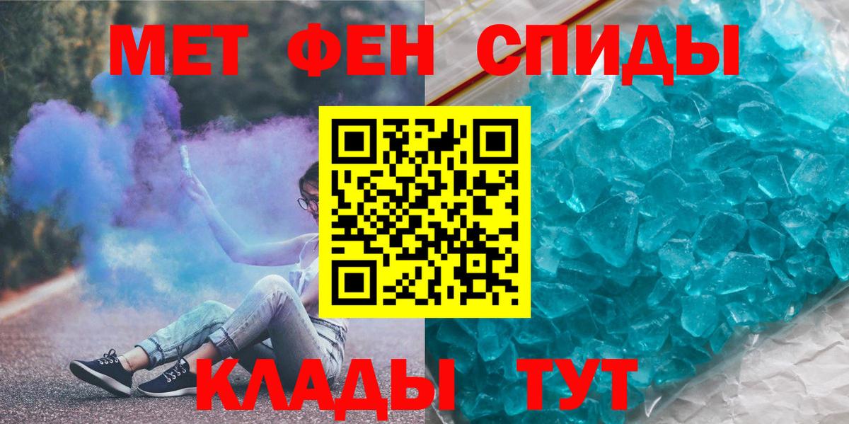 Метамфетамин мет Павловский Посад