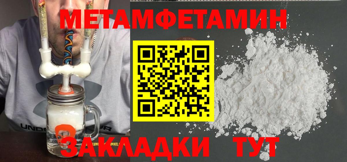 МЕТАМФЕТАМИН винт  Вход с VPN  Павловский Посад 