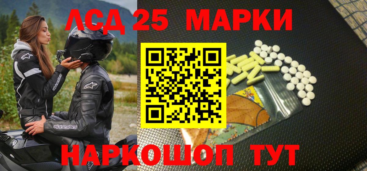 купить наркотики сайты  Марки 25I-NBOMe  Вход с VPN  Марки NBOMe 1500мкг  Павловский Посад 