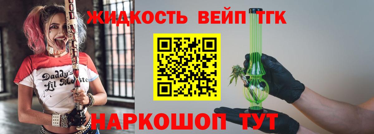 Павловский Посад  ТГК Wax  Дистиллят ТГК жижа  Вход с VPN 