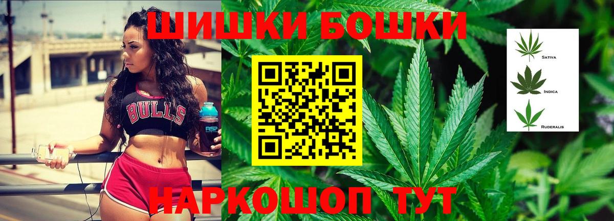 Каннабис  Вейп ТГК  Павловский Посад  ГАШИШ  МЕФ кристаллы  Бошки Шишки  Альфа ПВП СОЛЬ кристаллы  Вход с VPN 